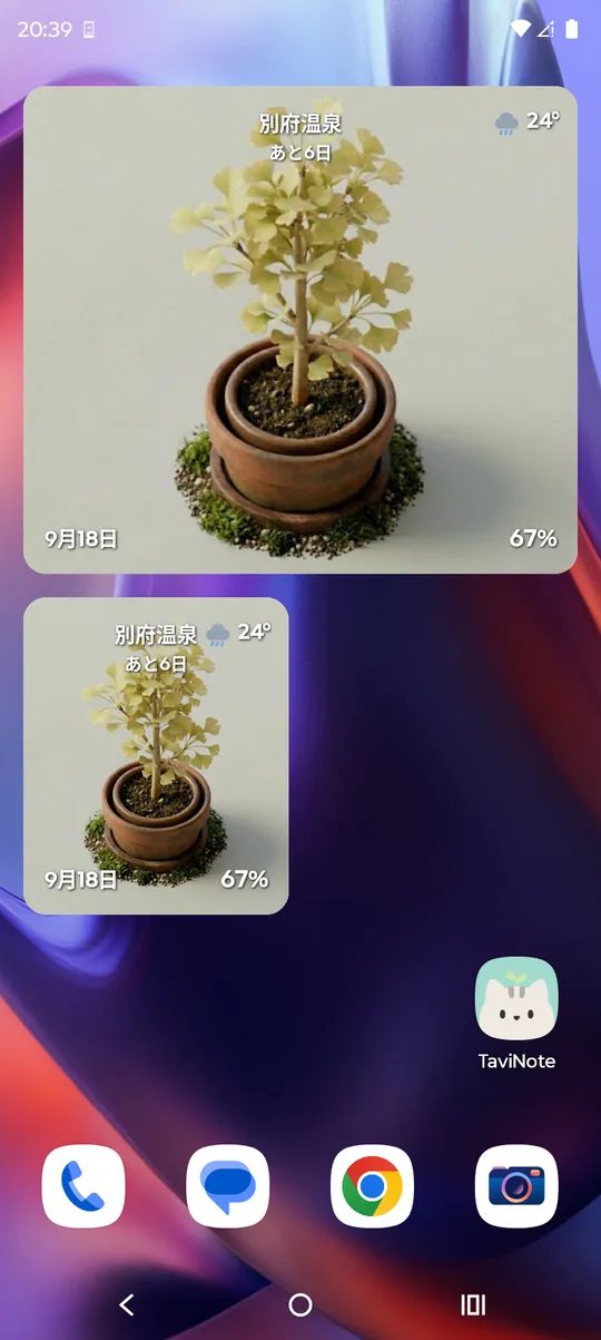 ホーム画面でも見守れる